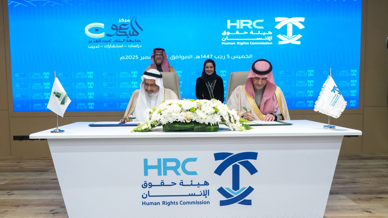 Saudi Human Rights Commission and King Abdulaziz University Sign Cooperation Agreement to Advance Training and Research in Human Rights